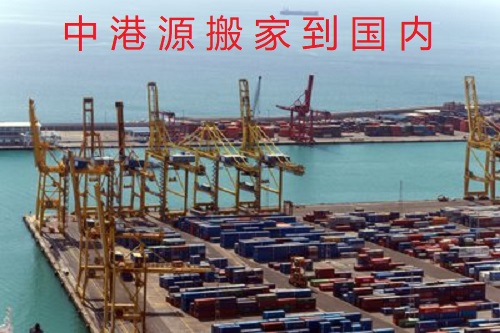 香港搬家到清远 运输货物打包服务全攻略